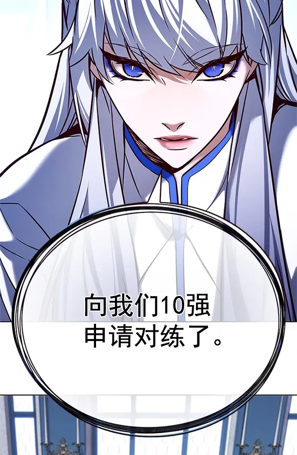 漫画《觉醒吧，铲屎官！》第200话第112张图