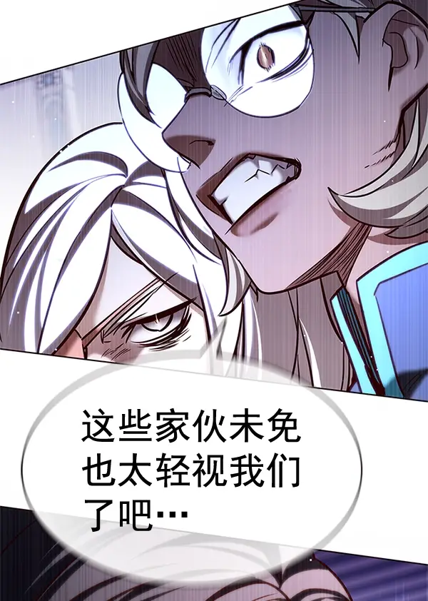 漫画《觉醒吧，铲屎官！》第200话第119张图