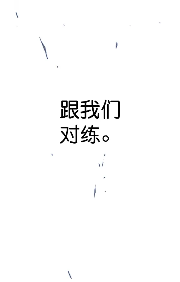 漫画《觉醒吧，铲屎官！》第200话第126张图