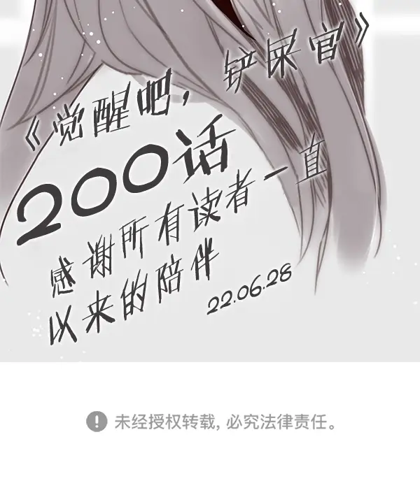 漫画《觉醒吧，铲屎官！》第200话第131张图