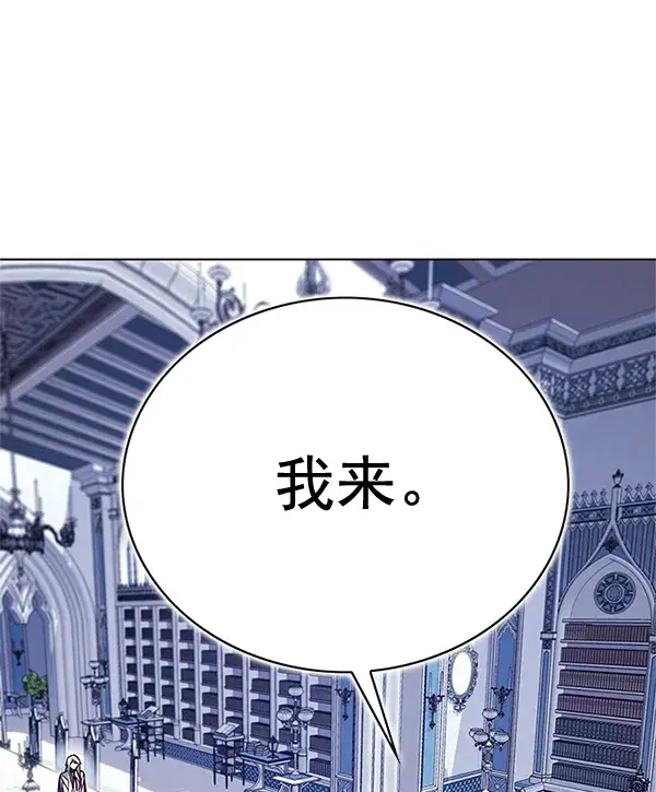 漫画《觉醒吧，铲屎官！》第200话第14张图