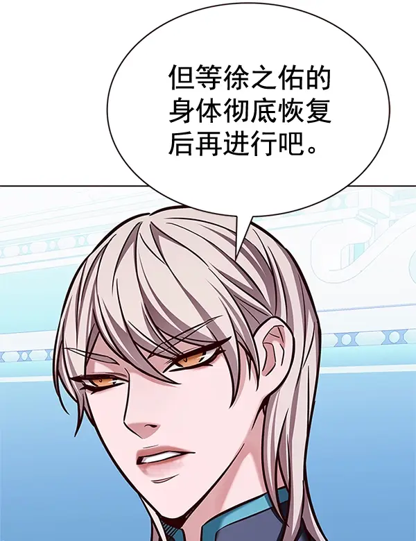 漫画《觉醒吧，铲屎官！》第200话第16张图