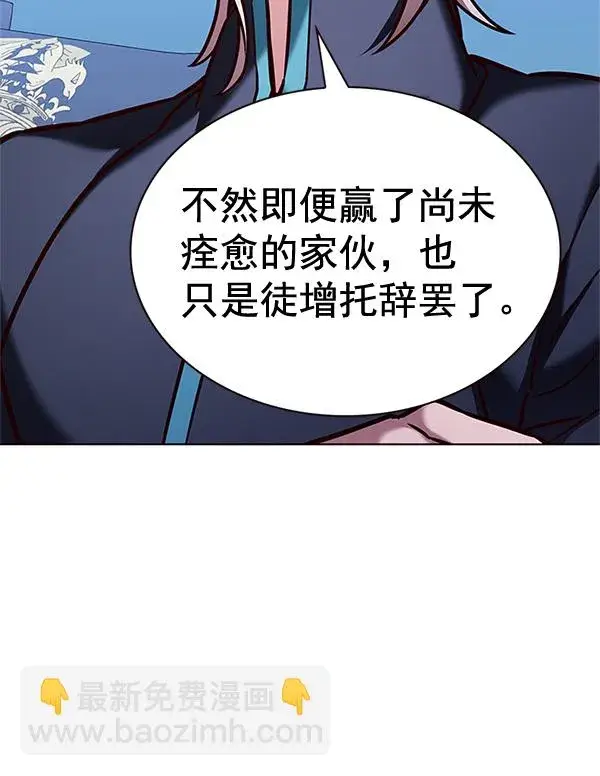 漫画《觉醒吧，铲屎官！》第200话第17张图