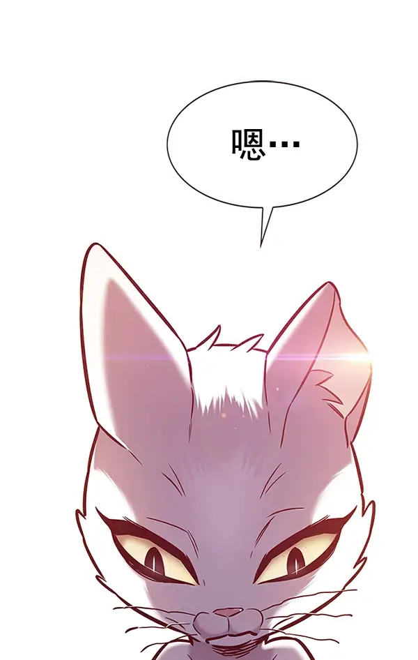 漫画《觉醒吧，铲屎官！》第200话第20张图