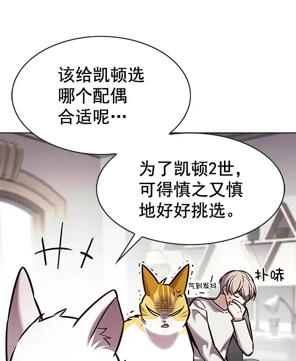 漫画《觉醒吧，铲屎官！》第200话第22张图
