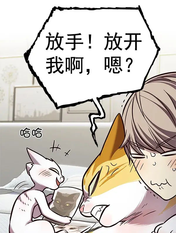 漫画《觉醒吧，铲屎官！》第200话第24张图