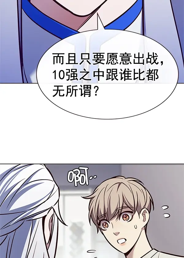 漫画《觉醒吧，铲屎官！》第200话第36张图