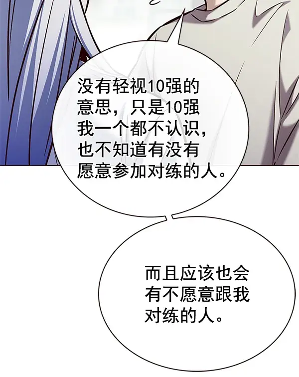 漫画《觉醒吧，铲屎官！》第200话第37张图