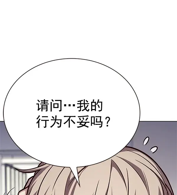 漫画《觉醒吧，铲屎官！》第200话第39张图