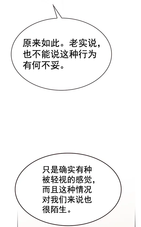 漫画《觉醒吧，铲屎官！》第200话第44张图