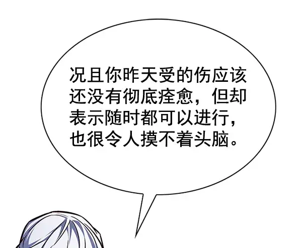 漫画《觉醒吧，铲屎官！》第200话第46张图
