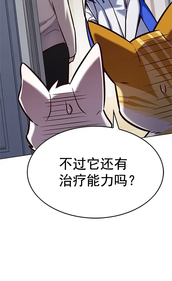 漫画《觉醒吧，铲屎官！》第200话第62张图
