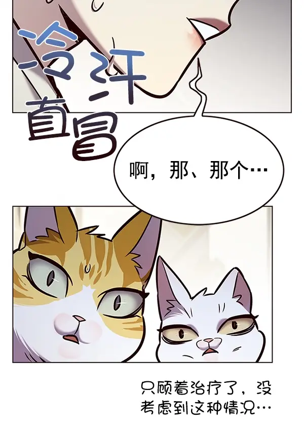 漫画《觉醒吧，铲屎官！》第200话第64张图