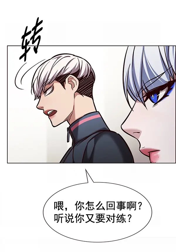 漫画《觉醒吧，铲屎官！》第200话第73张图