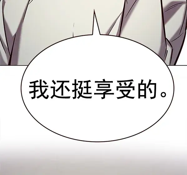 漫画《觉醒吧，铲屎官！》第200话第76张图