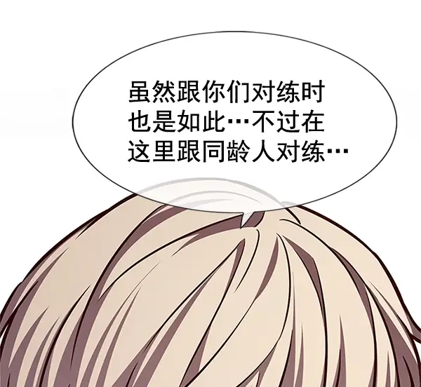 漫画《觉醒吧，铲屎官！》第200话第78张图