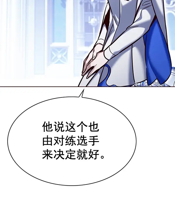 漫画《觉醒吧，铲屎官！》第200话第8张图
