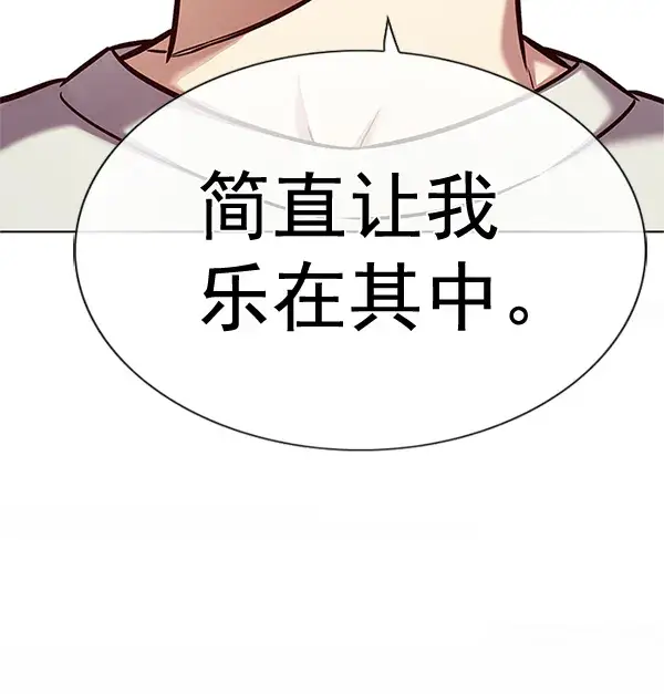 漫画《觉醒吧，铲屎官！》第200话第80张图