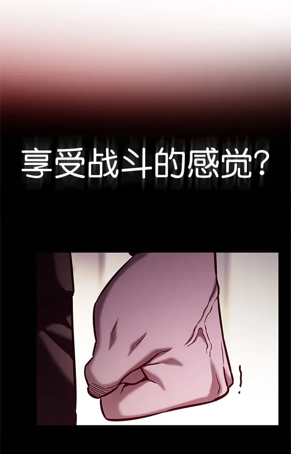 漫画《觉醒吧，铲屎官！》第200话第86张图
