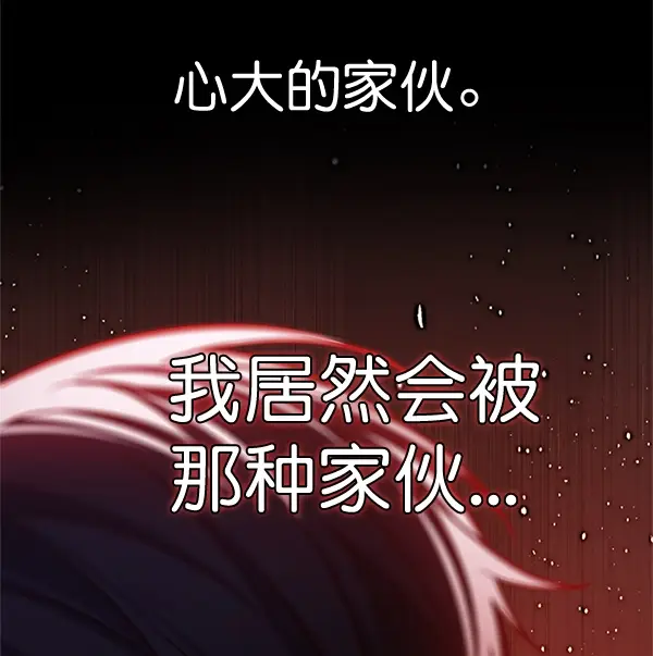 漫画《觉醒吧，铲屎官！》第200话第87张图