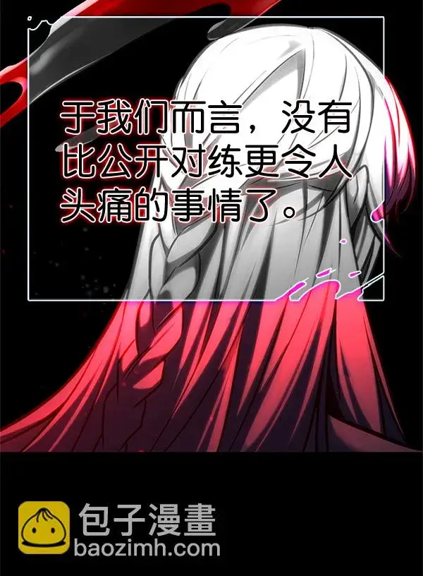 漫画《觉醒吧，铲屎官！》第200话第92张图