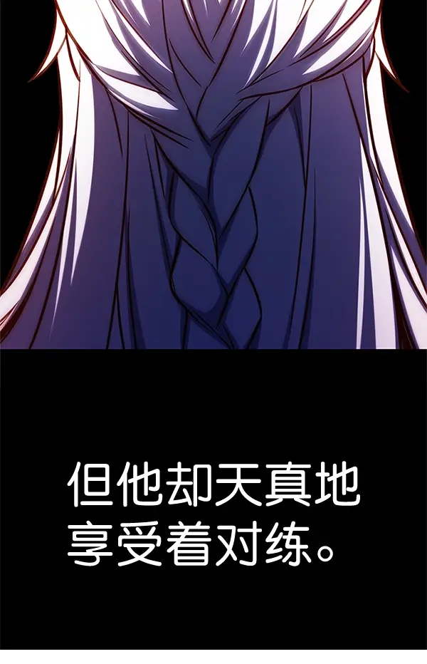 漫画《觉醒吧，铲屎官！》第200话第94张图