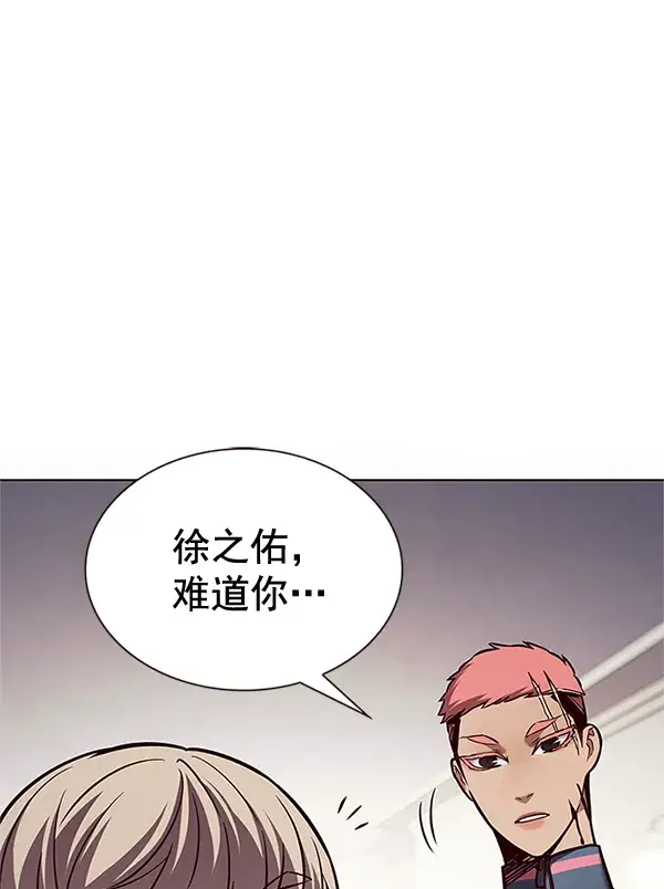 漫画《觉醒吧，铲屎官！》第200话第95张图
