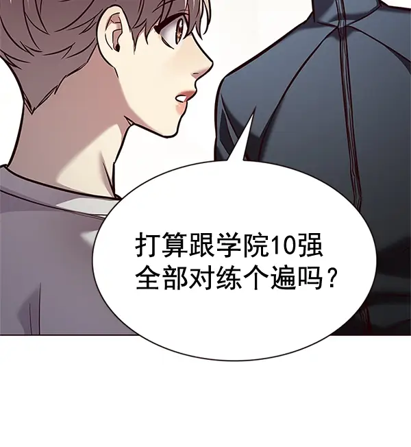 漫画《觉醒吧，铲屎官！》第200话第96张图