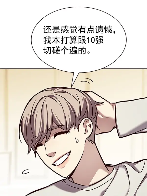 漫画《觉醒吧，铲屎官！》第201话第10张图
