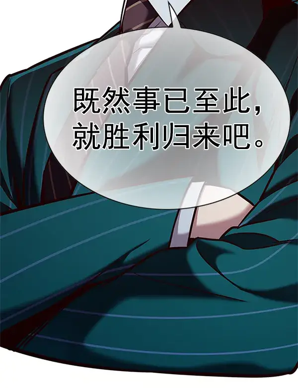 漫画《觉醒吧，铲屎官！》第201话第103张图