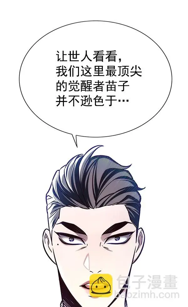 漫画《觉醒吧，铲屎官！》第201话第105张图