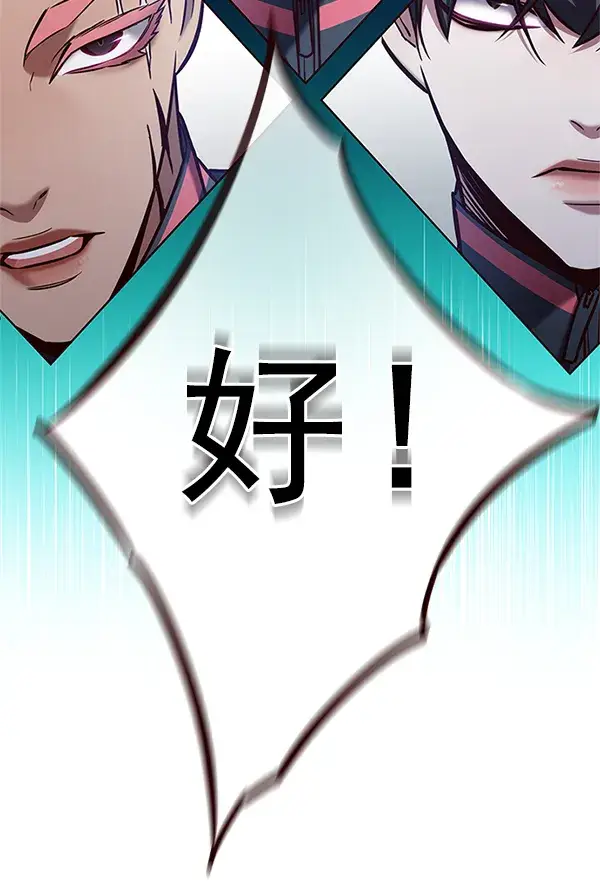 漫画《觉醒吧，铲屎官！》第201话第108张图