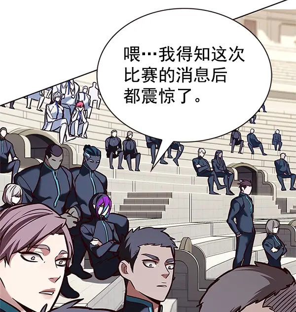 漫画《觉醒吧，铲屎官！》第201话第116张图