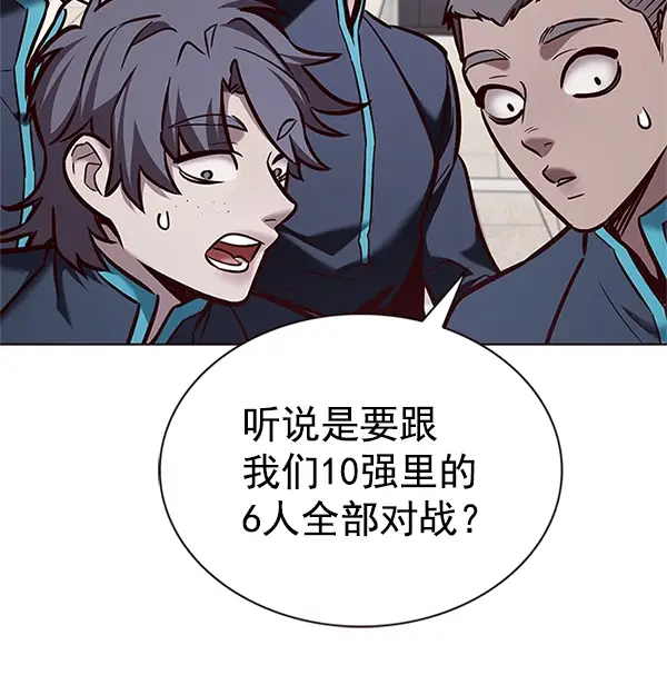 漫画《觉醒吧，铲屎官！》第201话第117张图