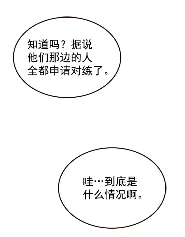 漫画《觉醒吧，铲屎官！》第201话第118张图