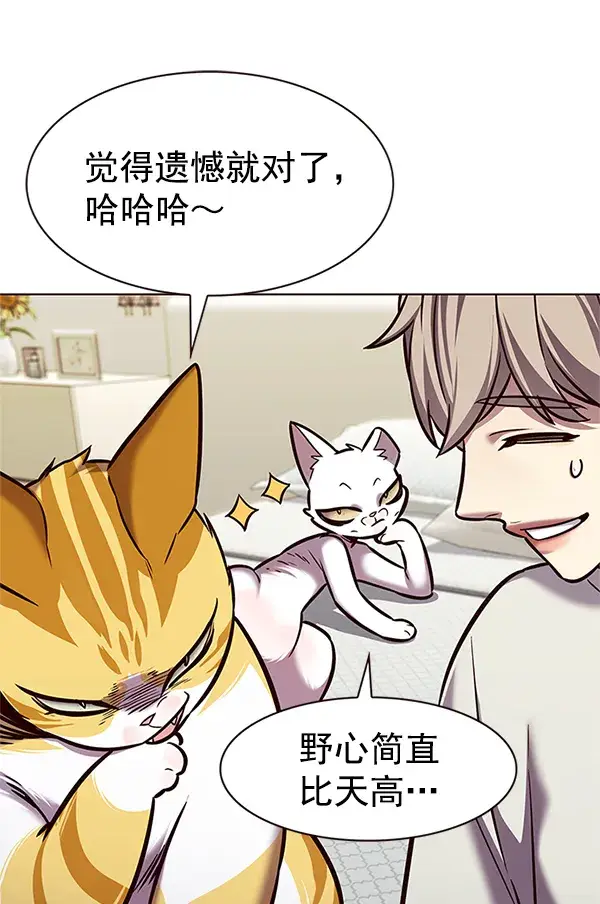 漫画《觉醒吧，铲屎官！》第201话第12张图
