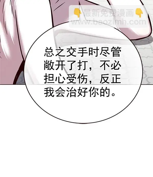 漫画《觉醒吧，铲屎官！》第201话第15张图