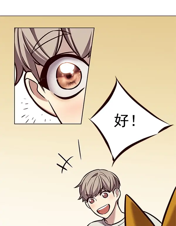 漫画《觉醒吧，铲屎官！》第201话第16张图