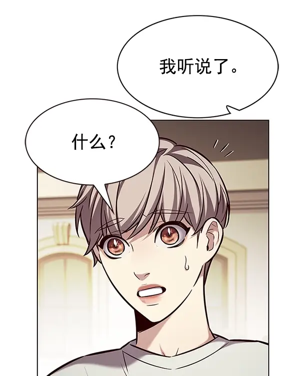 漫画《觉醒吧，铲屎官！》第201话第21张图