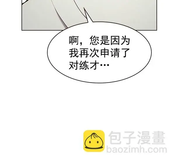 漫画《觉醒吧，铲屎官！》第201话第22张图