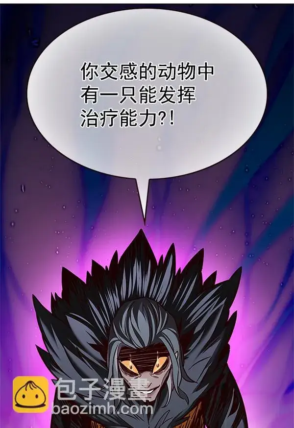 漫画《觉醒吧，铲屎官！》第201话第23张图