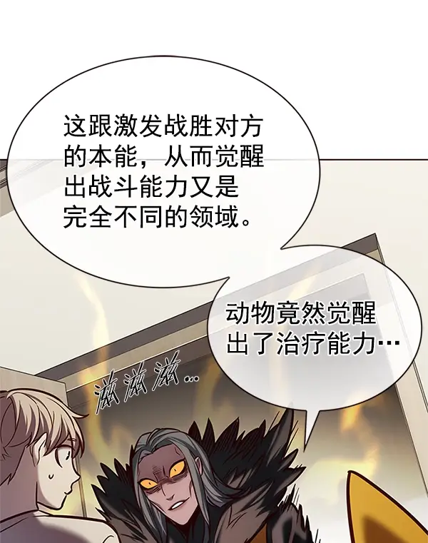 漫画《觉醒吧，铲屎官！》第201话第30张图