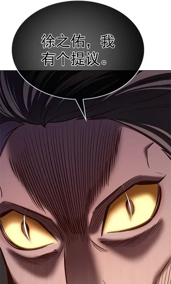 漫画《觉醒吧，铲屎官！》第201话第33张图