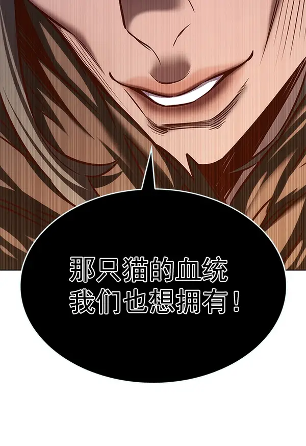 漫画《觉醒吧，铲屎官！》第201话第34张图
