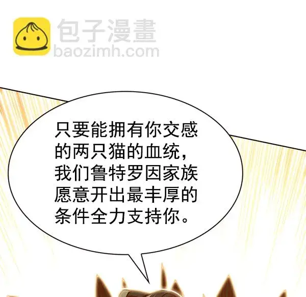 漫画《觉醒吧，铲屎官！》第201话第37张图