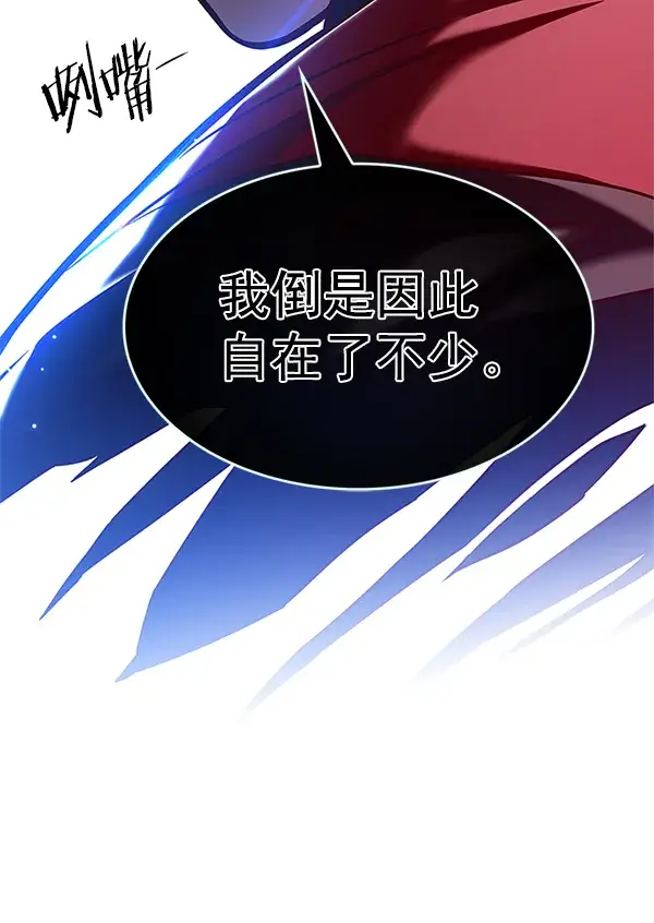 漫画《觉醒吧，铲屎官！》第201话第4张图