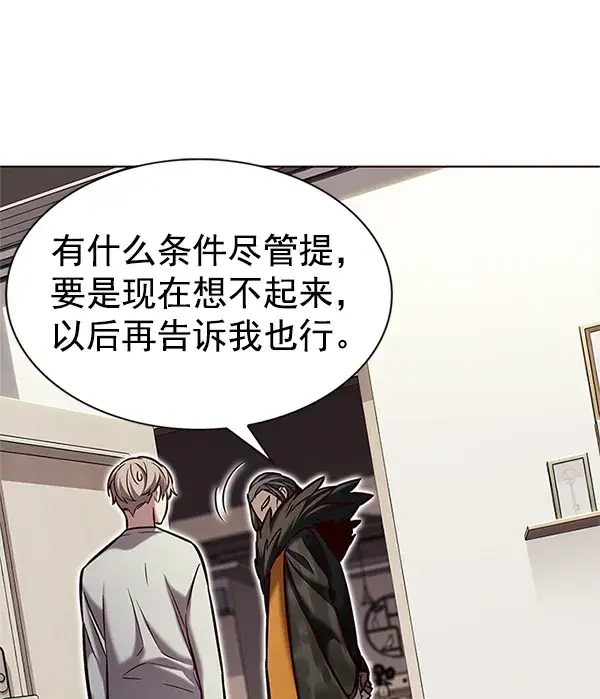 漫画《觉醒吧，铲屎官！》第201话第44张图