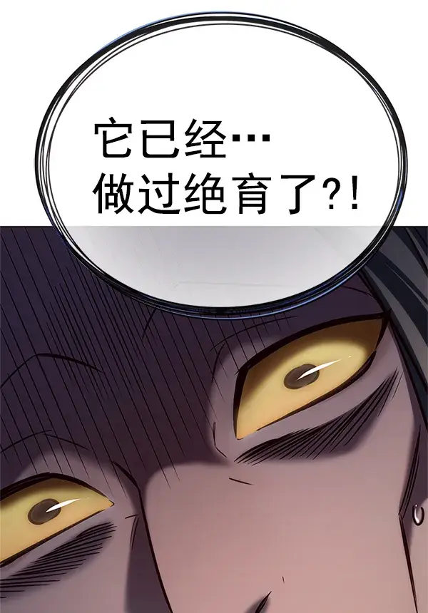 漫画《觉醒吧，铲屎官！》第201话第50张图