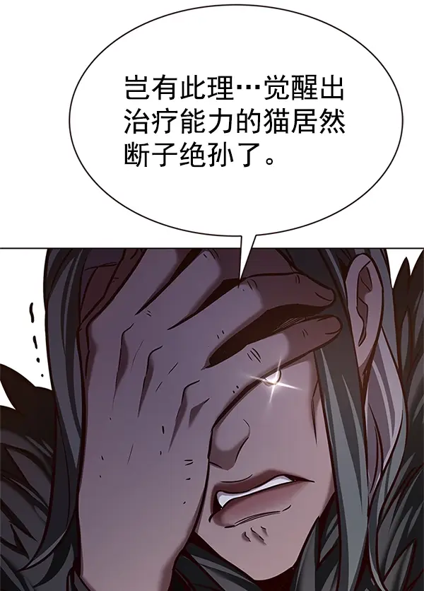 漫画《觉醒吧，铲屎官！》第201话第55张图