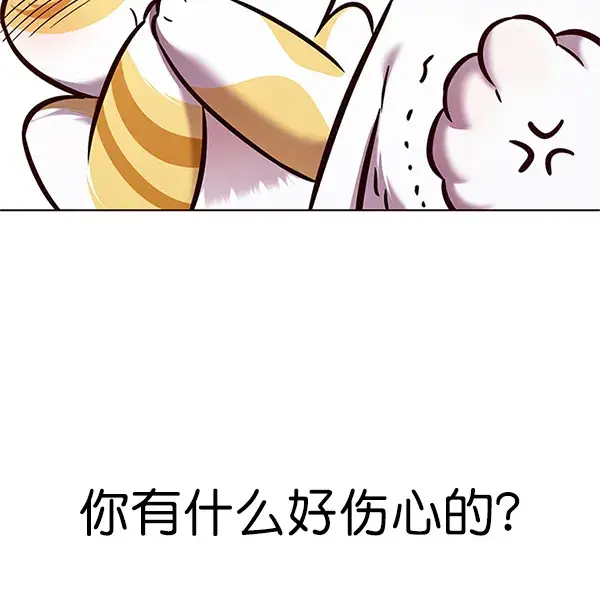 漫画《觉醒吧，铲屎官！》第201话第58张图